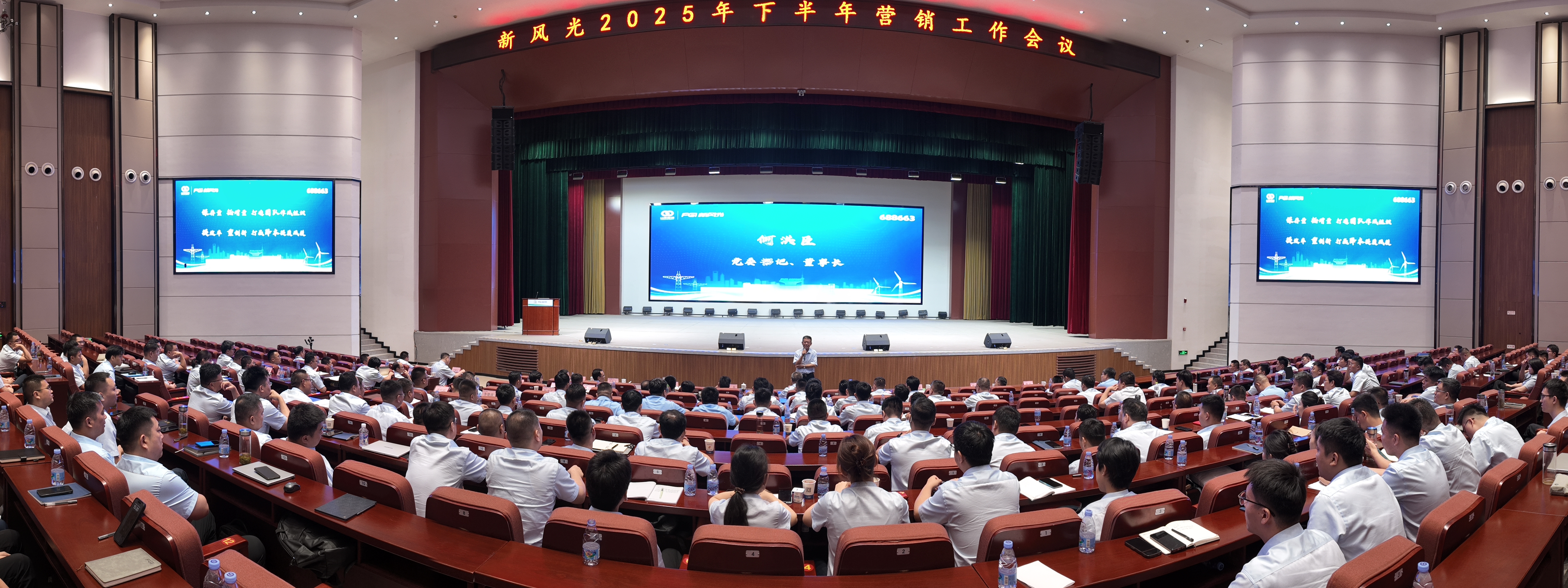 1753263386448625.jpg 董事長講話全景.jpg