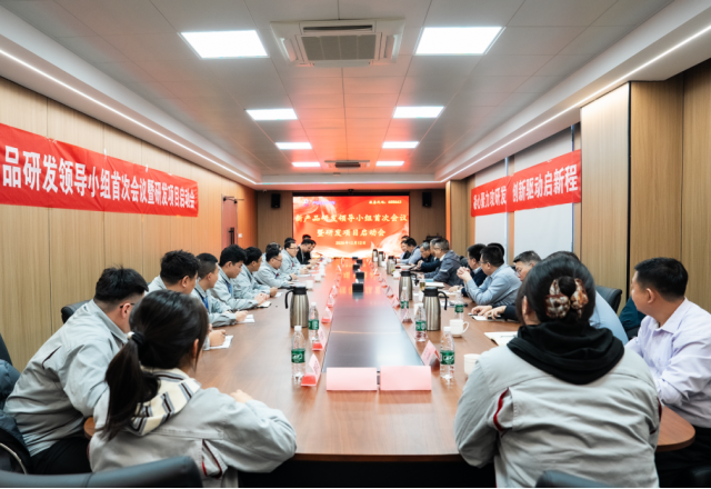 錨定“十五五”，激發(fā)新動能—新風光召開研發(fā)戰(zhàn)略升級啟動會