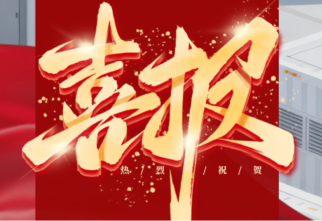 喜報(bào)！新風(fēng)光成功中標(biāo)華能集團(tuán)高壓級聯(lián)儲(chǔ)能框架采購項(xiàng)目